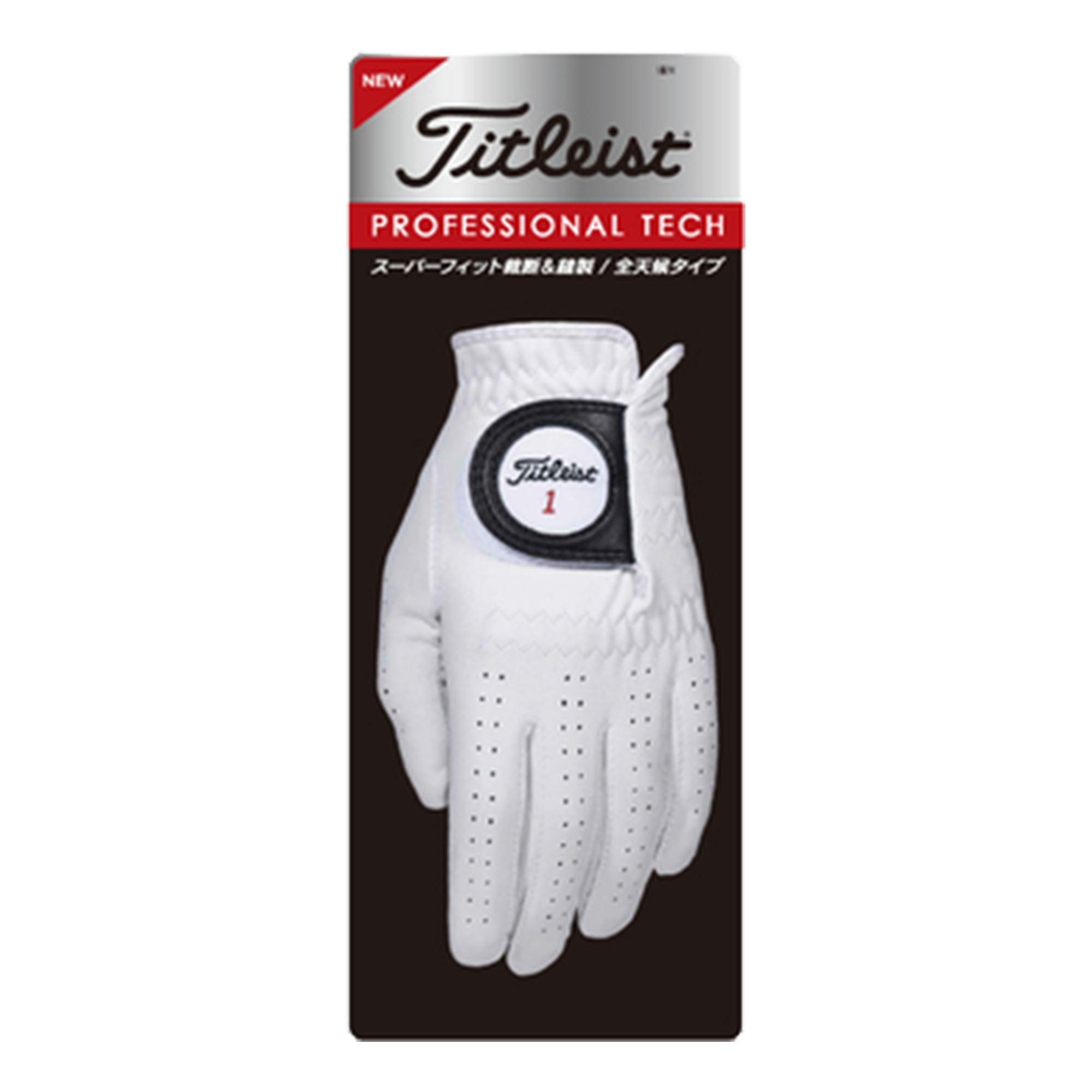 タイトリストプロフェッショナルテックゴルフグローブ23cm2枚 ゴルフグローブ初心者へオススメはこの2つ！コスパ・品質ともに最高