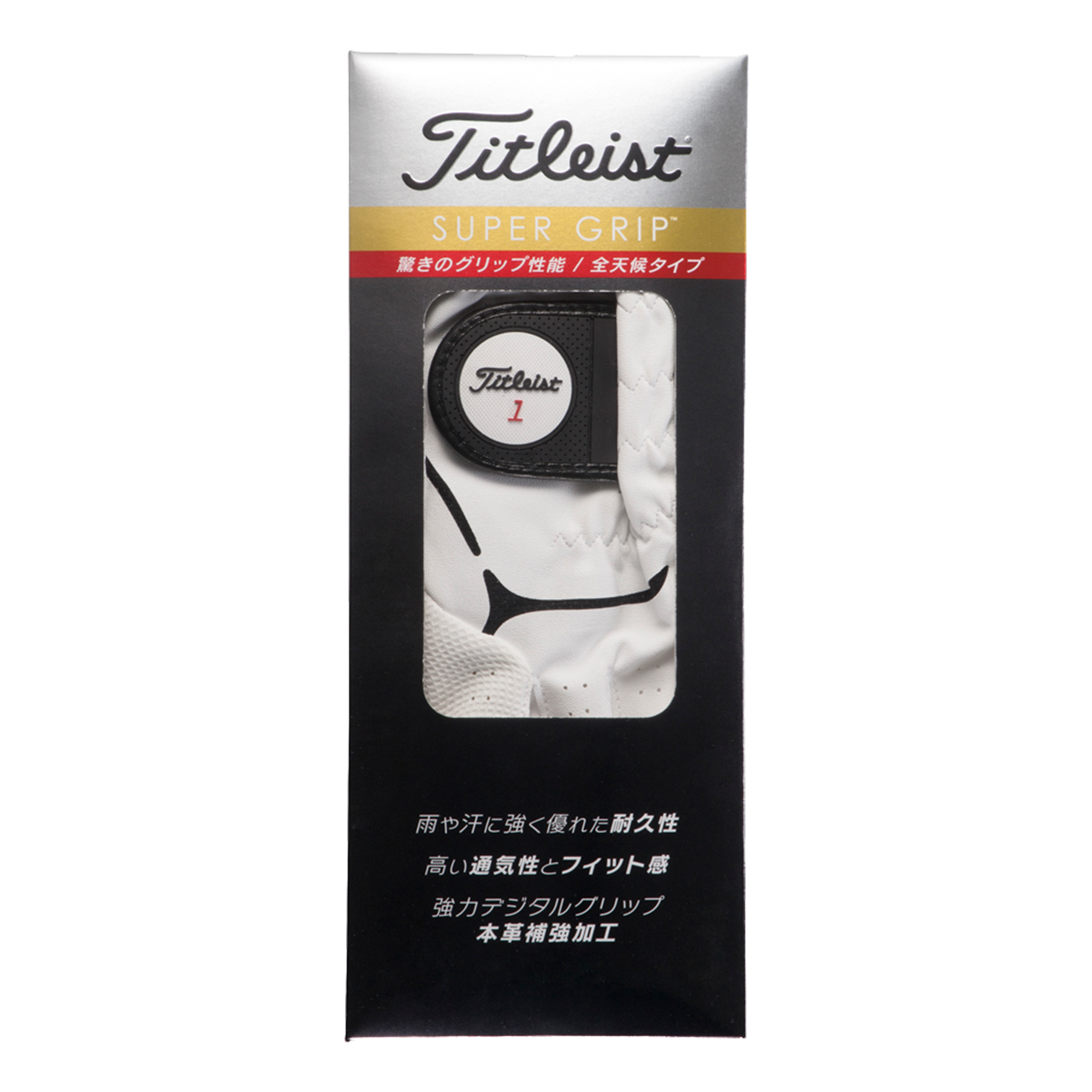 タイトリスト スーパーグリップ グローブ
