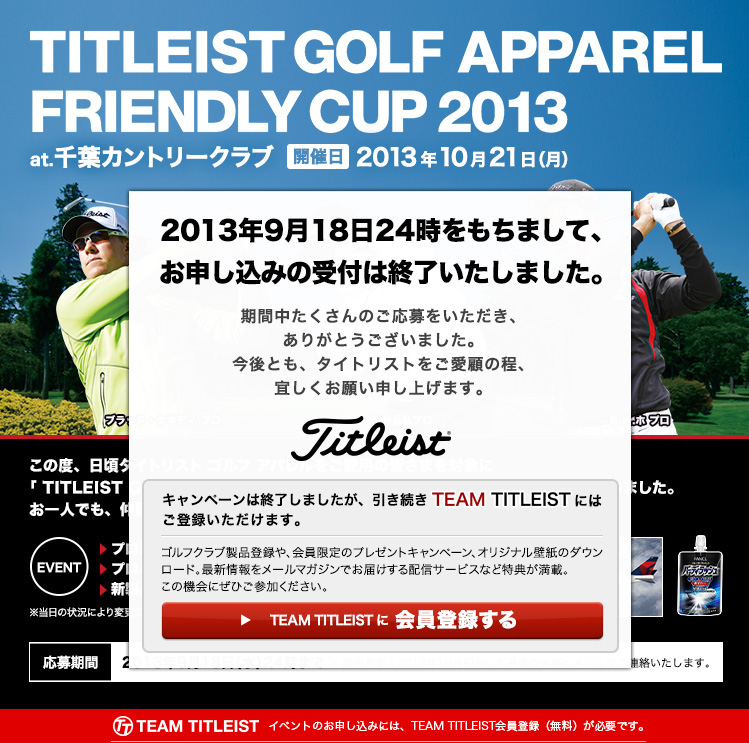 TITLEIST GOLF APPAREL FRIENDLY CUP 2013